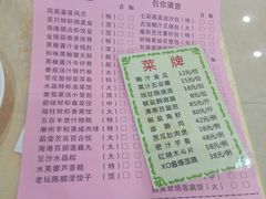 账单-海港酒楼·平价海鲜·茶点(小公园店)