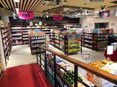 零售区-佳思多食品料理超市(园区店)