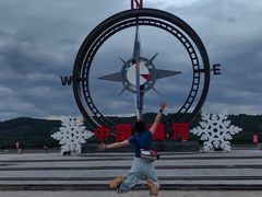 -北极村旅游风景区