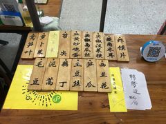 -蓝精灵饺子店