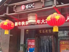 门面-自己人(九码头店)