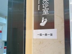 -同步齿科·数字化正畸种植口腔中心(前山店)
