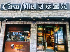 门面-可莎蜜儿(湖墅南路店)