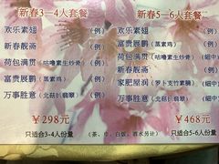 菜单-佛有缘素食馆·荔湾老字号(陈家祠首店)