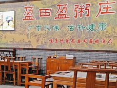 -盈田盈粥庄(博山东路店)