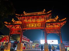 -凤城河风景区