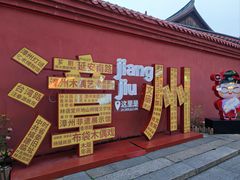 -建国蚵煎蚵面