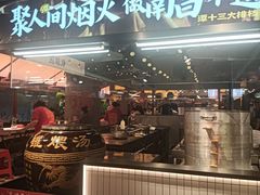 -谭十三大排档·18年老字号(船山路总店)