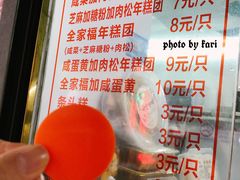 -上海虹口糕团食品厂(茂名路店)