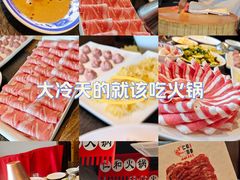 -仁和四季涮肉馆(天坛南门店)