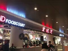 门面-食悦天美食广场(武汉壹方购物中心店)