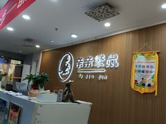 -亲亲袋鼠托育早教·思维专注力·棕熊英语(鼓楼恒力城店)