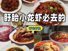 -盱眙虾怪·旗舰店