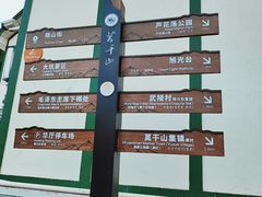 -莫干山风景区