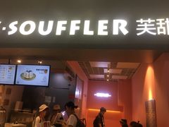 门面-狐狸和向日葵(北京路店)