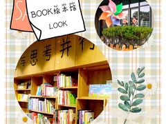 -BOOK+绘本馆