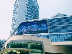 -蘭亭·新都汇