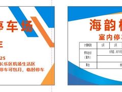 -福州长乐国际机场航站楼-停车场