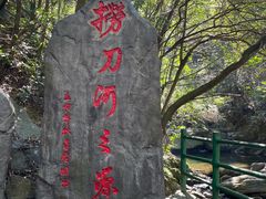 -周洛大峡谷