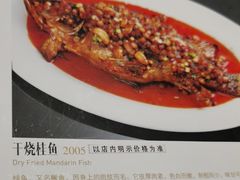 大黄鱼-峨嵋酒家总店(车公庄店)