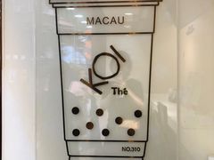 -Koi thé(水坑尾街店)