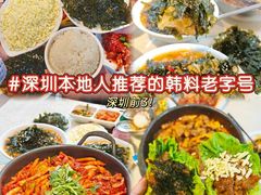 -屋里家延边朝鲜族冷面(梅林3店)