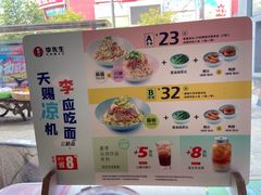 菜单-李先生牛肉面大王(辽宁路店)