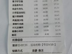 账单-正哥点心皇子(锦江国际广场店)