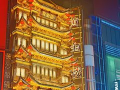 -黄兴南路步行商业街