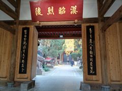 -成都武侯祠博物馆