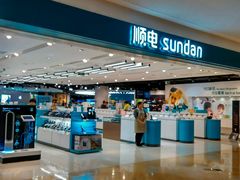 -顺电(太古汇店)