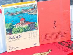 -茶仓茶叶茶馆(厦门店)