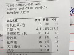 账单-顺德了能馆(虎门店)