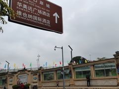 -东兴口岸-中越友谊大桥