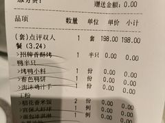 -大鸭梨烤鸭(顺义石园店)