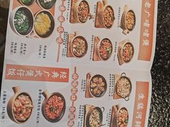 -天河领展广场