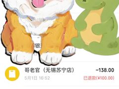 -新哥老官·畅吃123·美蛙世界(苏宁广场店)