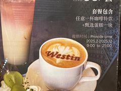 -威斯汀酒店Exchange大堂吧