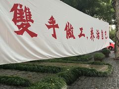 -东信·和创园