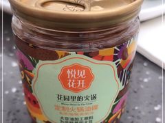 -悦见花开·花园里的火锅·露营·下午茶
