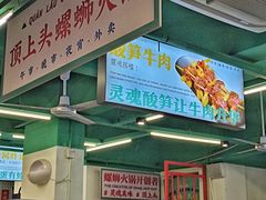 -顶上头·螺蛳火锅(五一新村店)