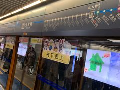 -北大街(地铁站)