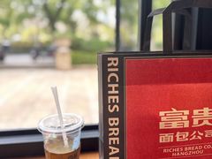 -富贵面包公司(运河店)