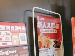 -汉堡王(徐汇绿地缤纷店)
