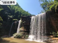 -四洞沟景区
