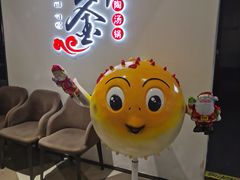 -无界釜·河豚鱼汤锅(红山动物园店)