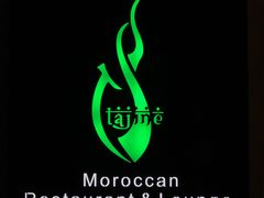 -Tajine Moroccan塔金摩洛哥中东餐厅