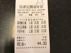 -伍湛记 · 广州老字号(龙津中路店)