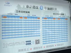 -信义坊码头