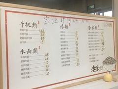 -老余家面馆